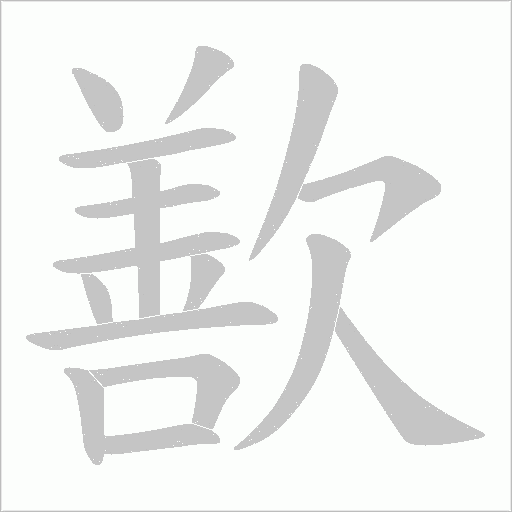 出