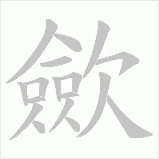 出