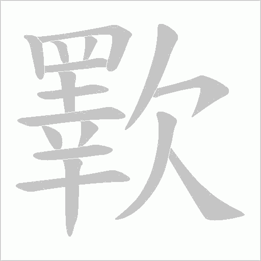 出