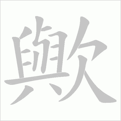 出