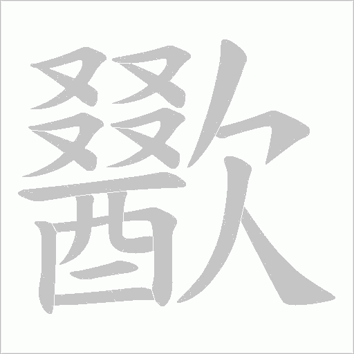 出