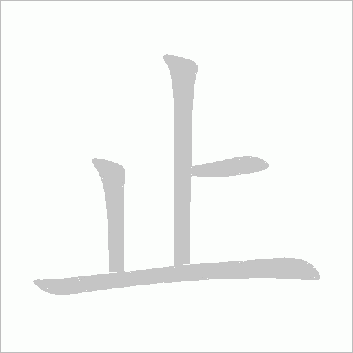 出