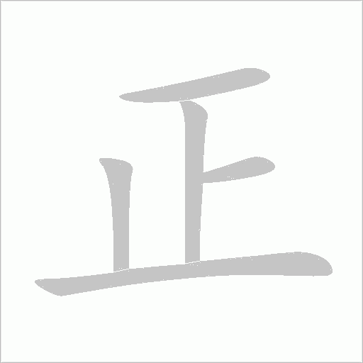 出