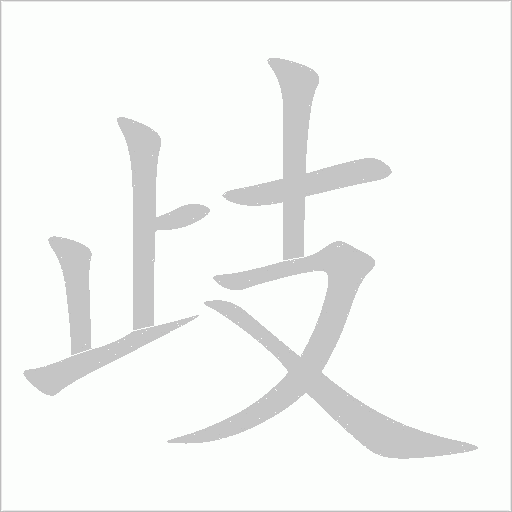 出