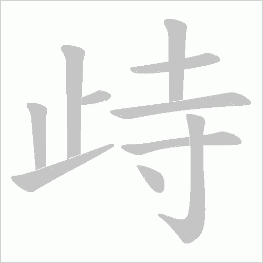 出