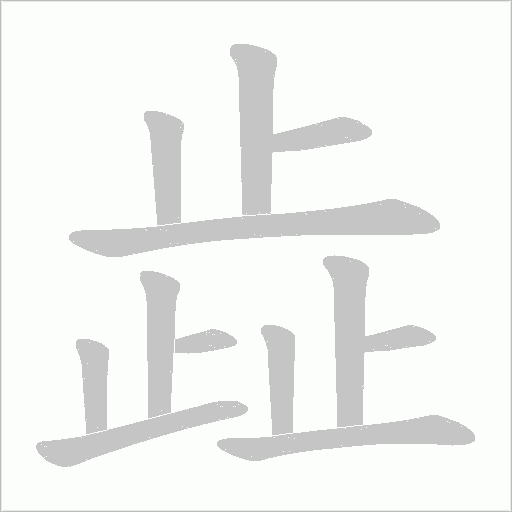 出
