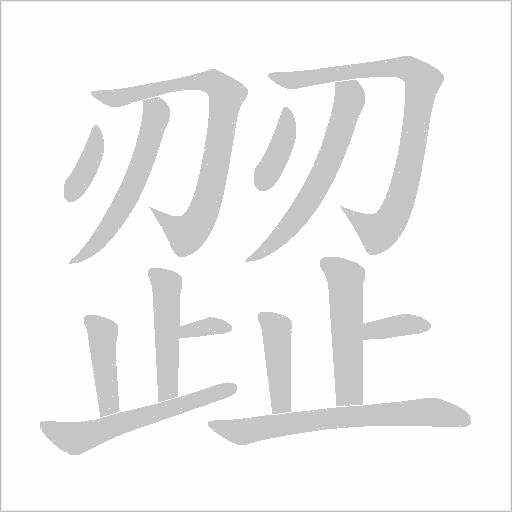 出