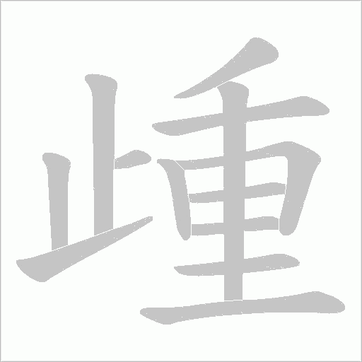 出