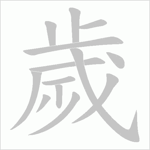出