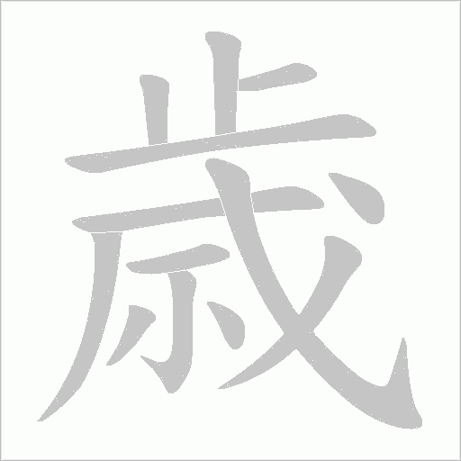出