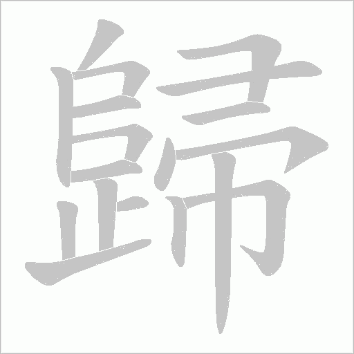 出