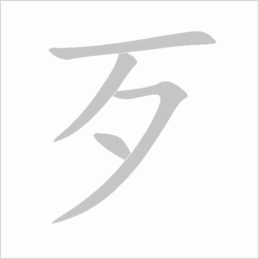 出