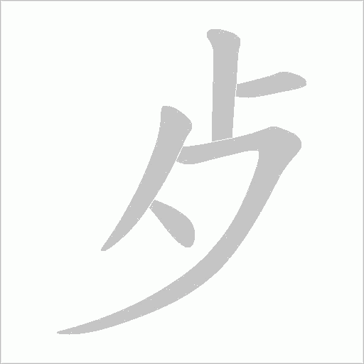 出