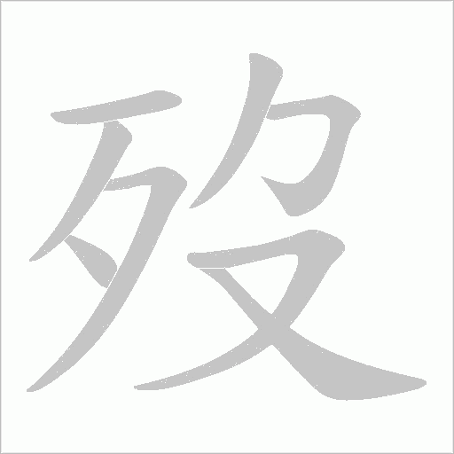 出