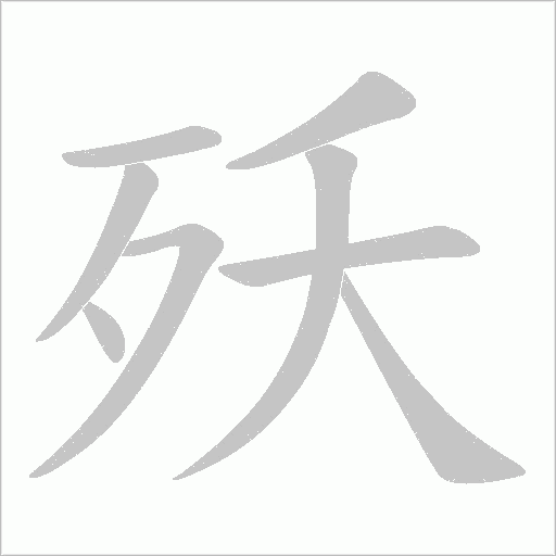 出