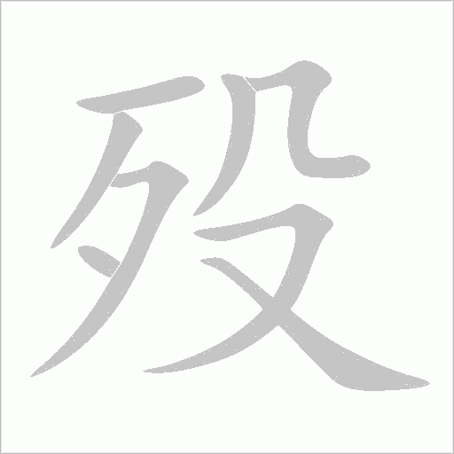 出