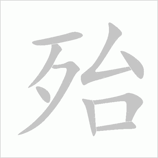 出