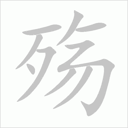 出