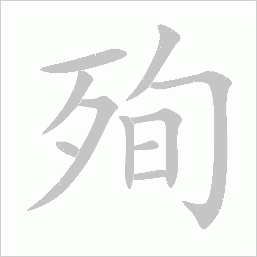 出