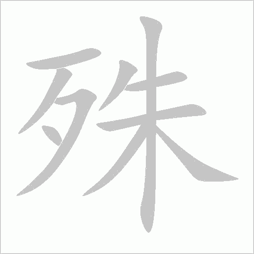 出