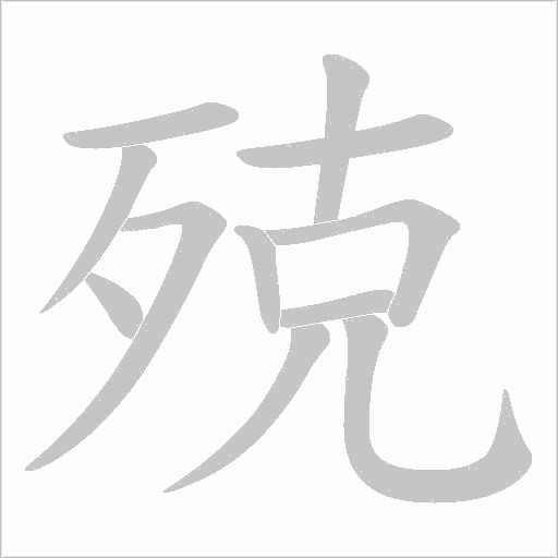 出