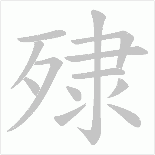 出