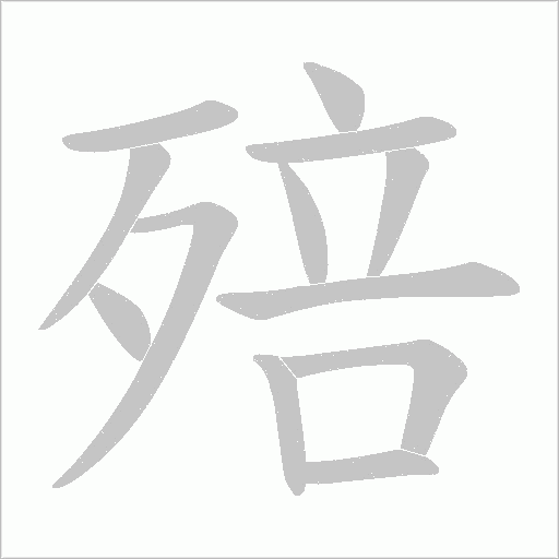 出