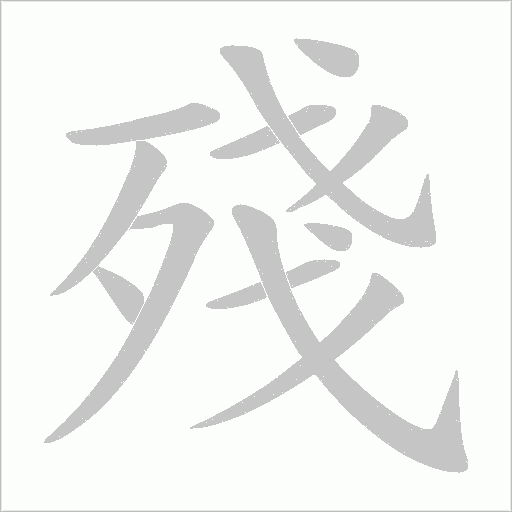 出