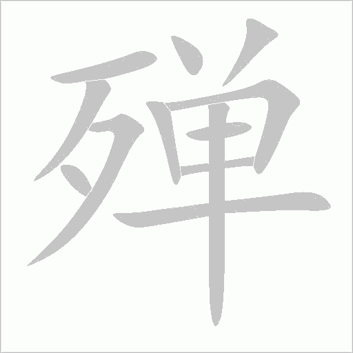 出