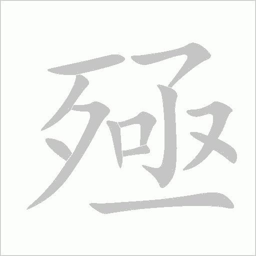 出