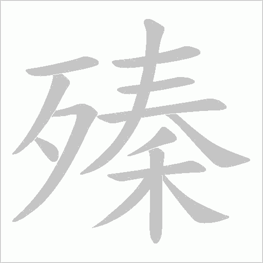 出