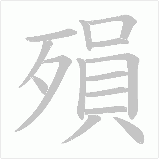 出