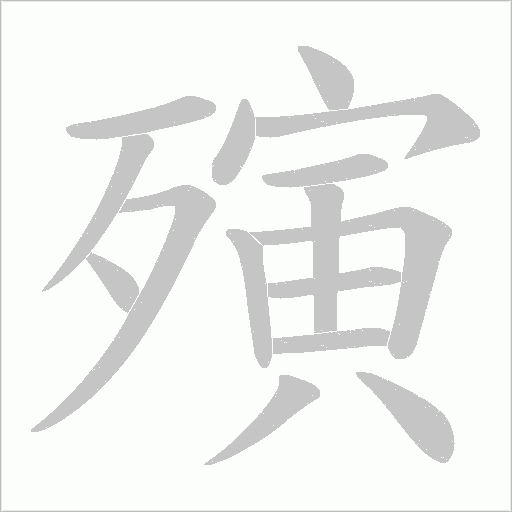 出