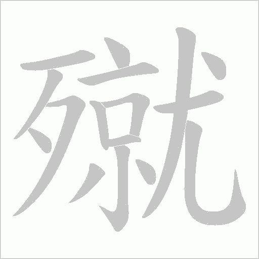 出