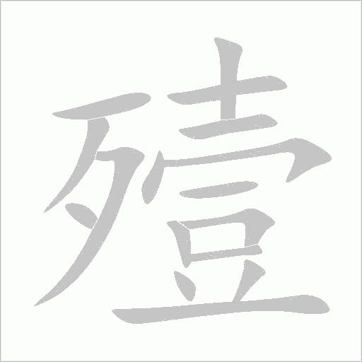 出