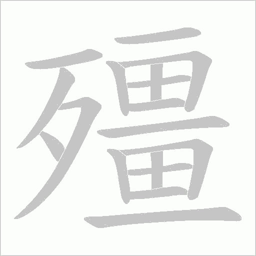 出