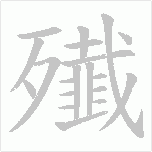 出