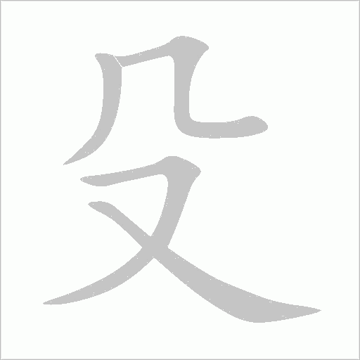 出