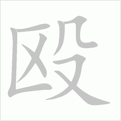 出