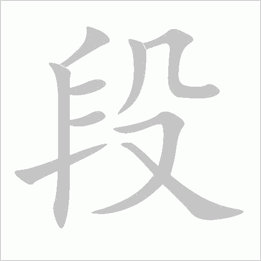出