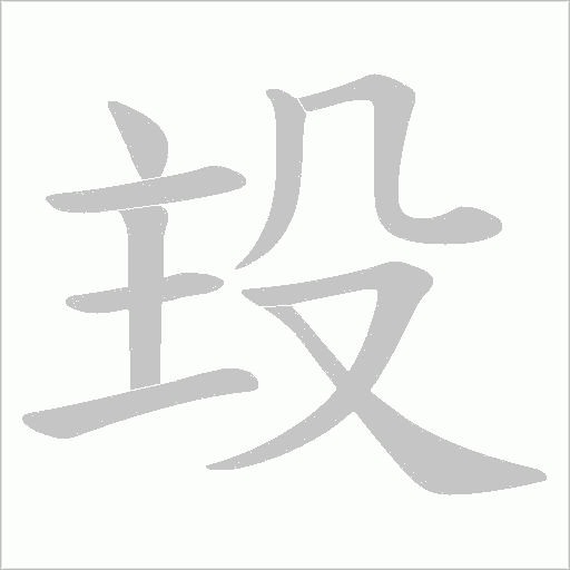 出