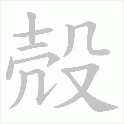 出