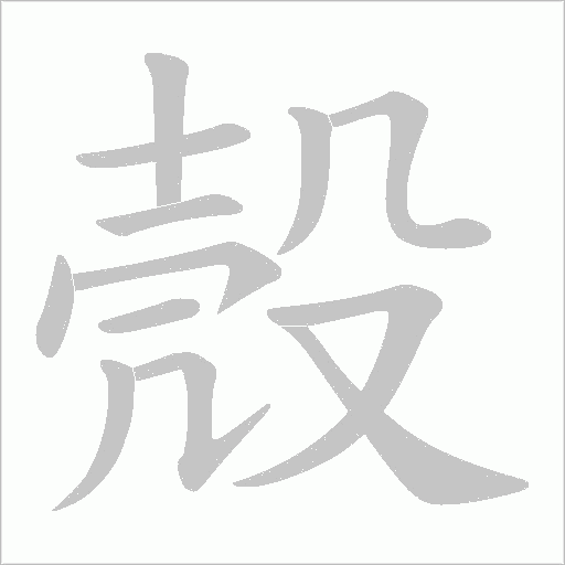 出