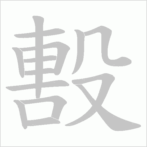出