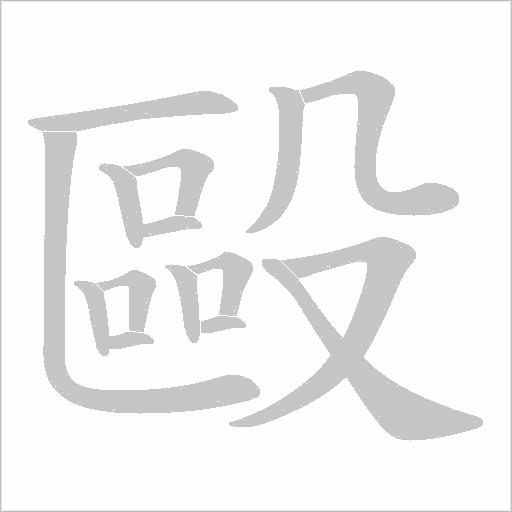 出