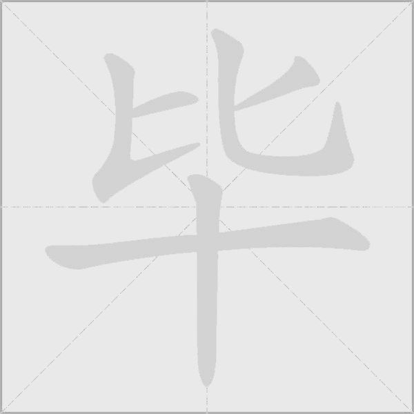出
