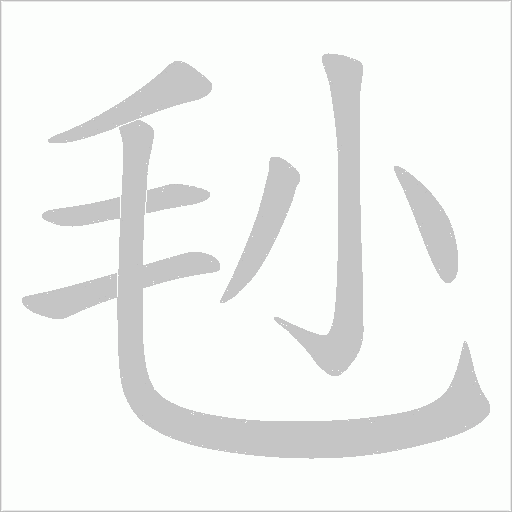 出