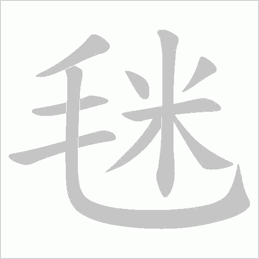 出