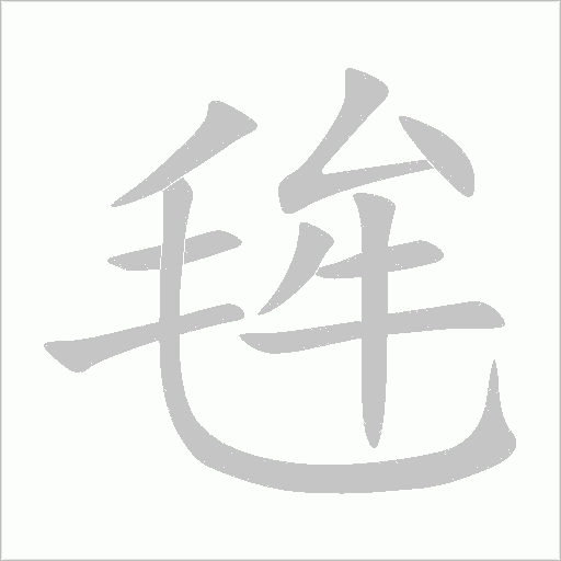 出