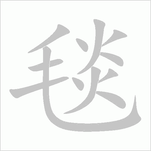 出